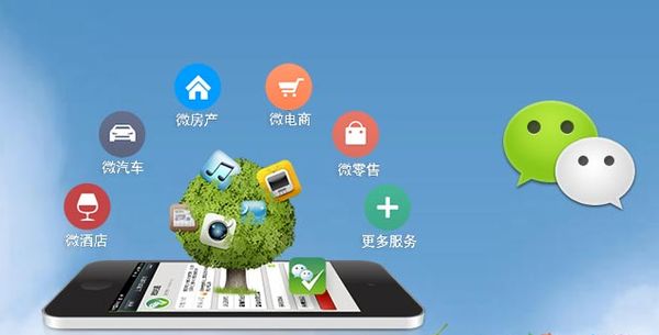 卢龙分析企业微信公众号平台开发的优势有哪些？